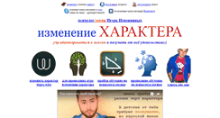 Desktop Screenshot of nepovinnyh.ru