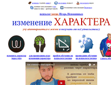 Tablet Screenshot of nepovinnyh.ru
